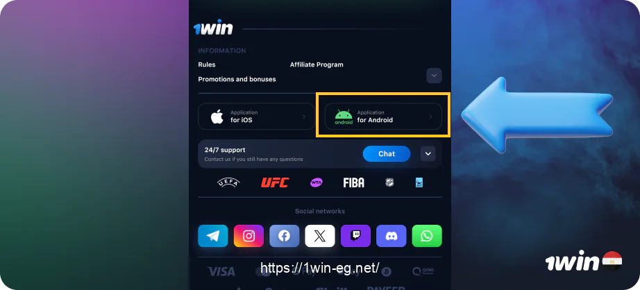 بالنسبة للاعبين من مصر لتحميل تطبيق 1win للأندرويد عليهم الذهاب إلى أسفل صفحة موقع الجوال