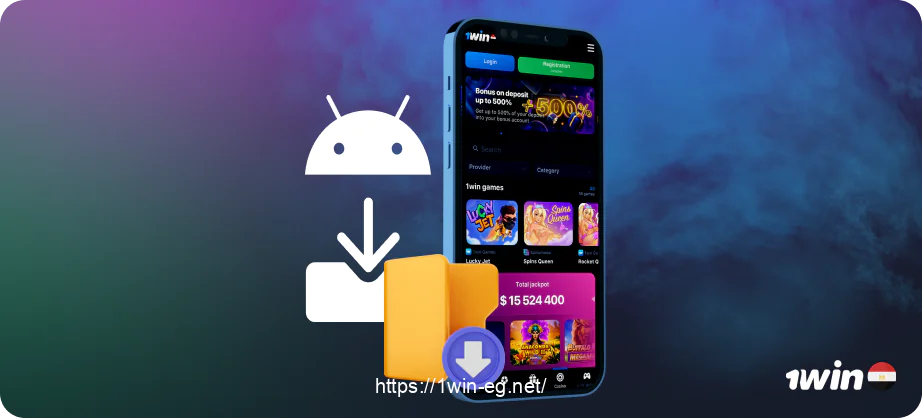 بعد تنزيل تطبيق 1win، يحتاج اللاعبون من مصر إلى العثور على ملف التثبيت والبدء في تثبيته