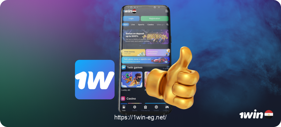 بعد تثبيت تطبيق 1win مصر، سيظهر شعار 1win مصر على شاشة هاتفك الذكي