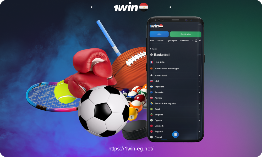 يتيح تطبيق 1win للمستخدمين المصريين إمكانية الوصول إلى الأحداث الرياضية في أكثر من 50 دولة
