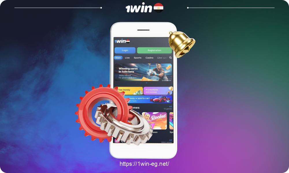 للتأكد من أن تطبيق 1win يعمل بشكل صحيح، يحتاج المصريون إلى تحديثه، حيث يقوم المطورون بإصدار إصدارات جديدة بشكل دوري