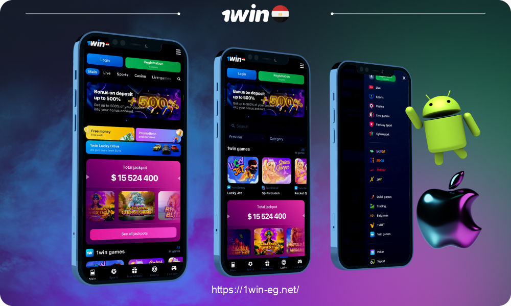 لدى 1win تطبيق جوال مخصص متاح عبر أنظمة متعددة، مما يوفر للاعبين المصريين راحة المراهنة ومشاهدة البث المباشر ولعب ألعاب الكازينو وغير ذلك الكثير
