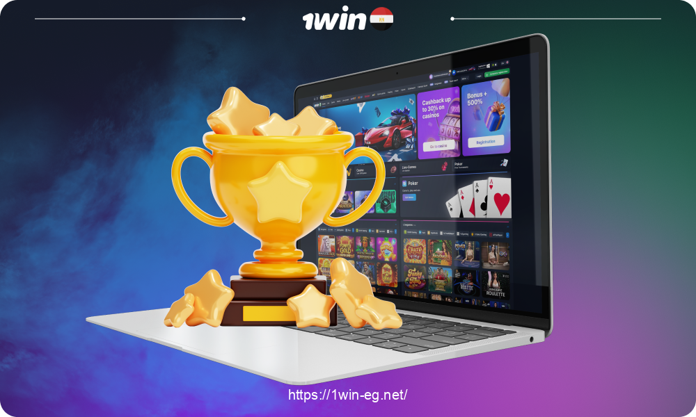 1win هو موقع مشهور جدًا بين اللاعبين المصريين، ويرجع ذلك إلى حد كبير إلى مزايا المراهنة العديدة التي يقدمها.