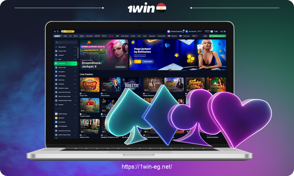 يعد 1win Live Casino Egypt فرصة رائعة لتجربة أجواء الكازينو الحقيقي مع قواعد اللباس الخاصة بالموزعين والألعاب الحقيقية وتصميمات الطاولة الأصلية، دون مغادرة منزلك