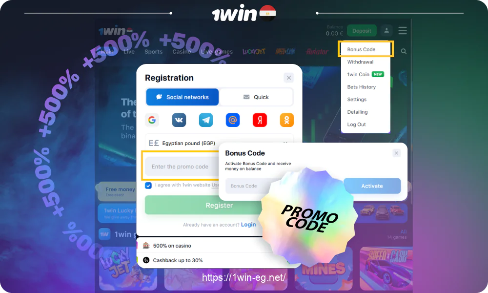 يضمن تفعيل الرمز الترويجي 1win بعد التسجيل أن اللاعبين المصريين الذين ربما لم يضيفوه عند التسجيل لا يزال بإمكانهم جني المزايا
