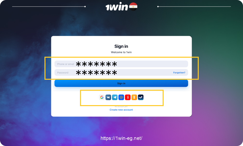 مباشرة بعد التسجيل على موقع 1win، سيقوم اللاعبون المصريون بتسجيل الدخول تلقائيًا إلى حسابهم الشخصي