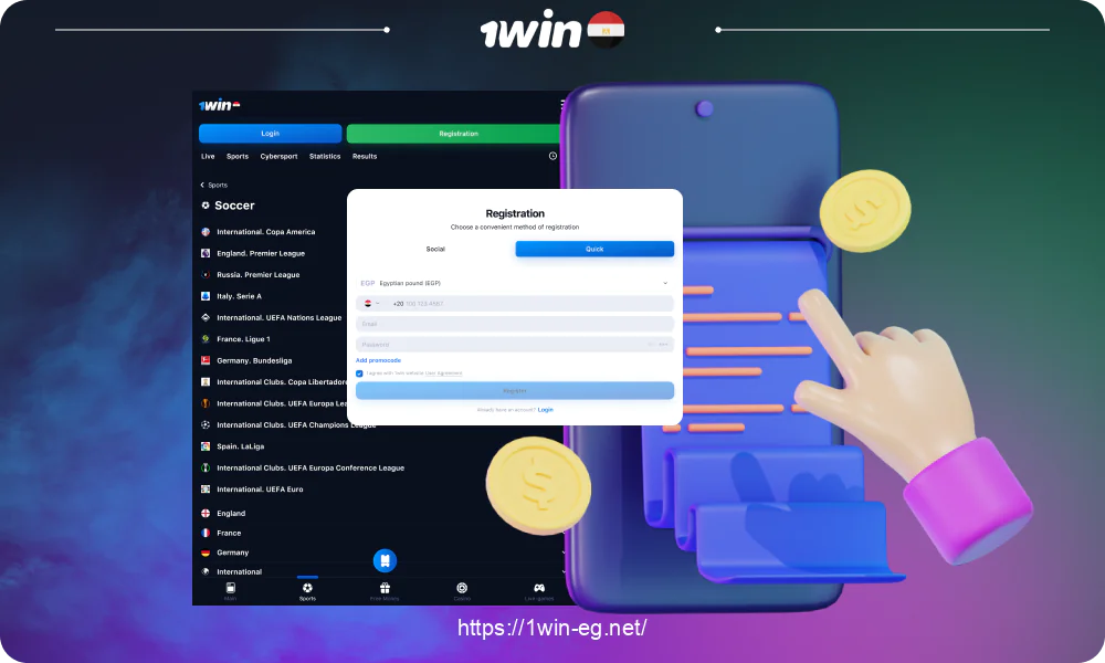 لبدء المراهنة على 1win، يحتاج اللاعبون من مصر إلى التسجيل والإيداع واختيار رياضة ووضع رهان