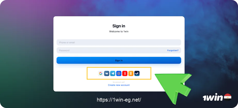 يمكن للاعبين من مصر الوصول إلى موقع 1win عبر شبكات التواصل الاجتماعي