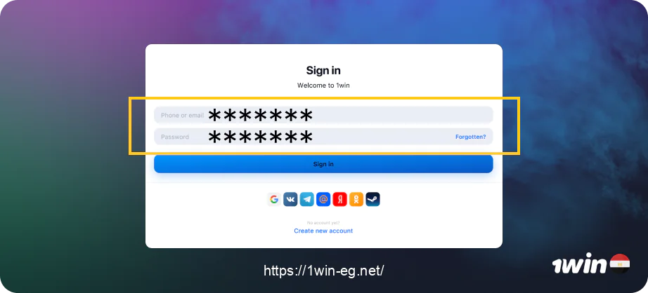 بالنسبة للطريقة القياسية لتسجيل الدخول إلى موقع 1win، يجب على المصريين إدخال عنوان بريدهم الإلكتروني أو رقم هاتفهم، بالإضافة إلى كلمة المرور التي أنشأوها عند التسجيل