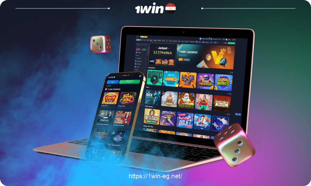 لا يتعين على اللاعبين المصريين تنزيل 1win - بل يمكنهم الاختيار بين التطبيق ونسخة الهاتف المحمول من 1win
