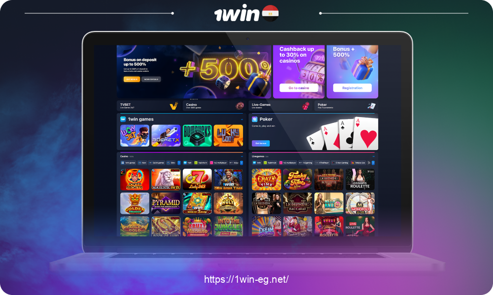 تقدم شركة المراهنة والكازينو عبر الإنترنت 1win للاعبين المصريين الفرصة لوضع الرهانات الرياضية ولعب ألعاب الكازينو