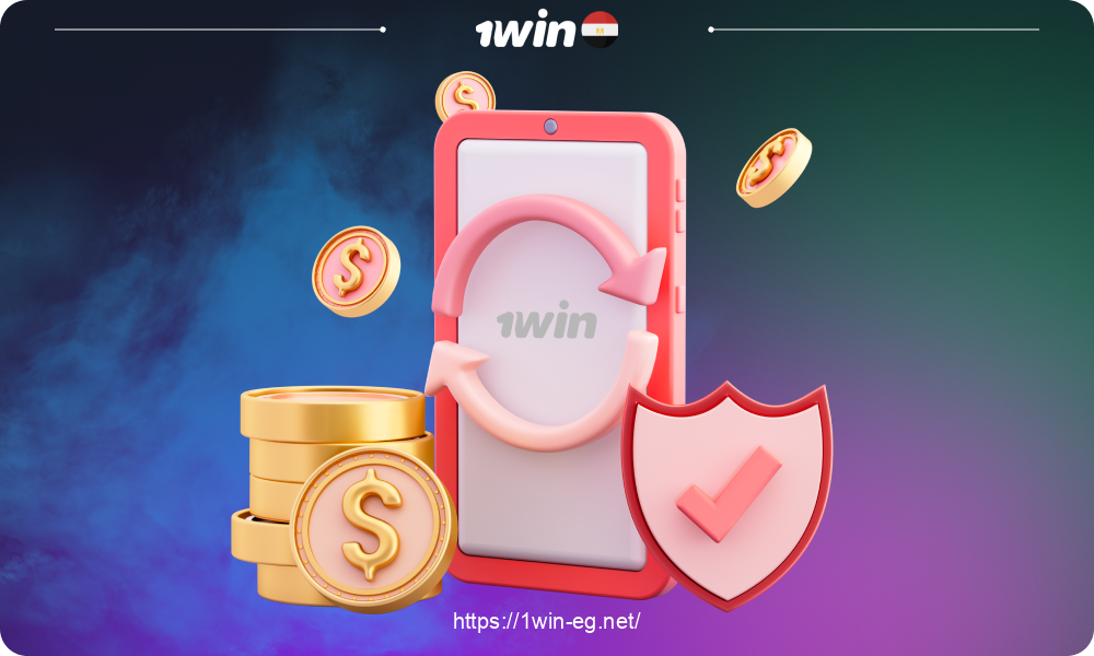 يقدم موقع 1win طرقًا مريحة وآمنة لإيداع وسحب الأموال إلى الكازينوهات، حيث يمكن للاعبين من مصر استخدام النقود الورقية والعملات المشفرة
