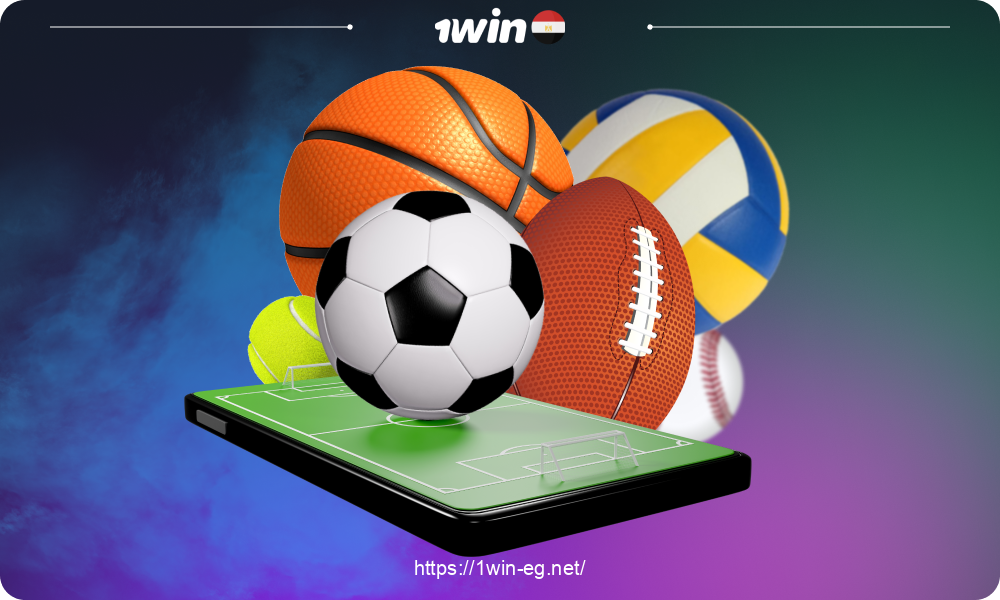 في شركة المراهنات 1win، يمكن للاعبين المصريين وضع رهانات مباشرة وخطية على الأحداث الرياضية القادمة