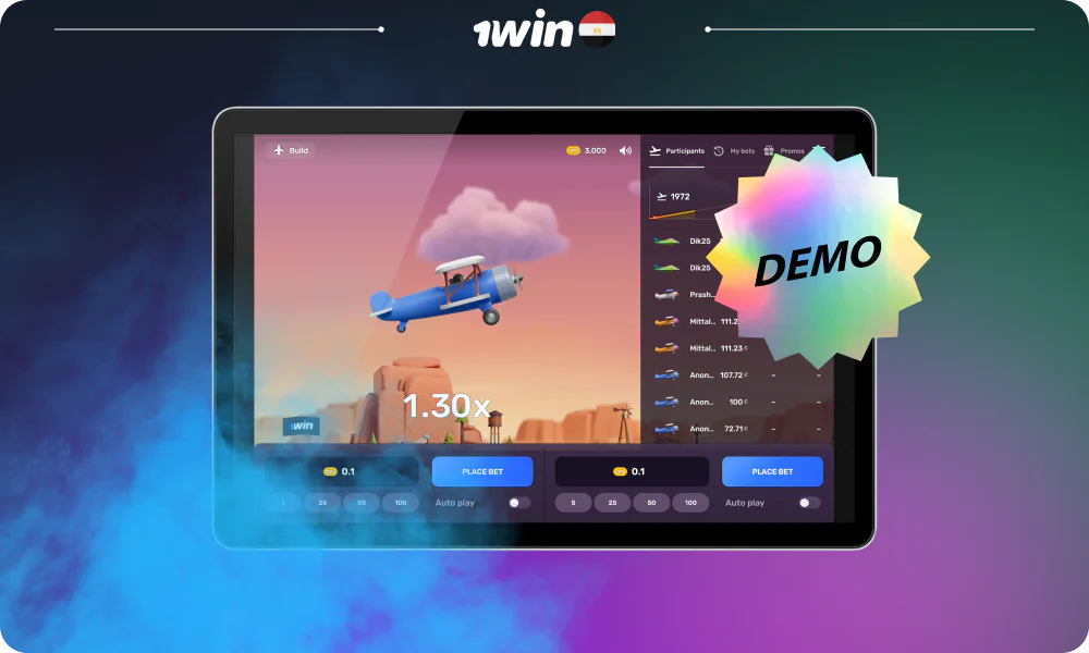 يمكن للاعبين المصريين تجربة وضع 1win Aviatrix التجريبي قبل المراهنة بأموال حقيقية