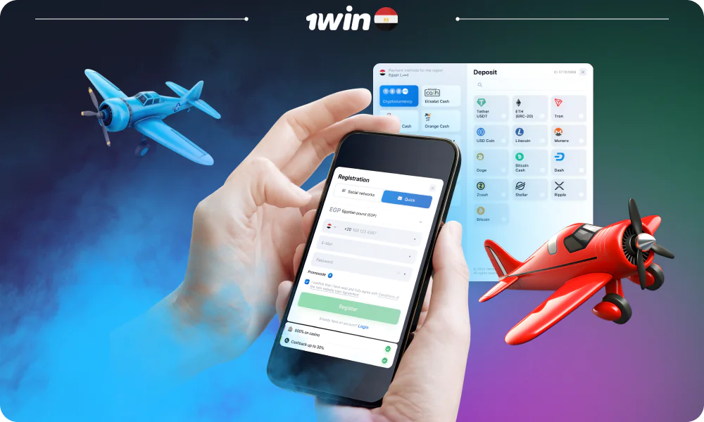 لبدء المراهنة في 1win Aviatrix، يحتاج اللاعبون من مصر إلى التسجيل وإجراء إيداع