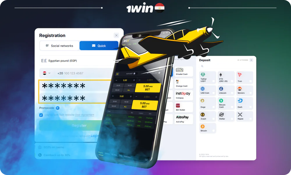 لبدء اللعب في 1win JetX مقابل المال يجب على المصريين إنشاء حساب وإجراء إيداع
