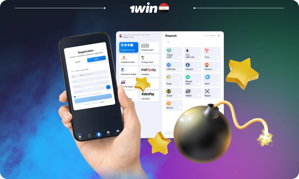 يجب على المصريين الذين يرغبون في اللعب في 1win Mines بأموال حقيقية إنشاء حساب وتمويل حسابهم