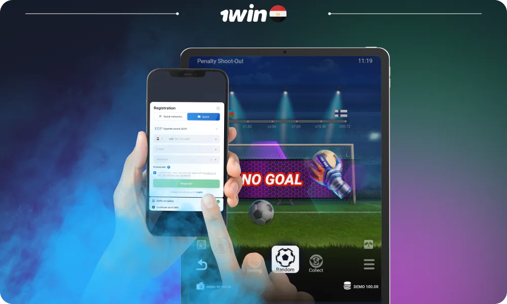 لكي يبدأ اللاعبون من مصر المراهنة في 1win Penalty Shoot Out، يجب عليهم التسجيل وإيداع الأموال