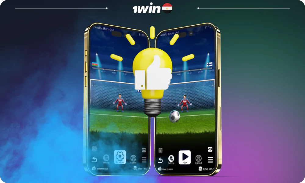 هناك العديد من الإستراتيجيات التي يمكن للمصريين استخدامها في اللعبة 1win Penalty Shoot Out