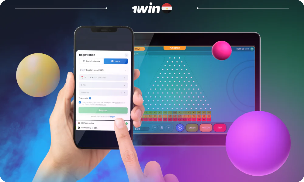 لبدء اللعب على 1win Plinko يحتاج اللاعبون من مصر إلى إنشاء حساب وإجراء إيداع