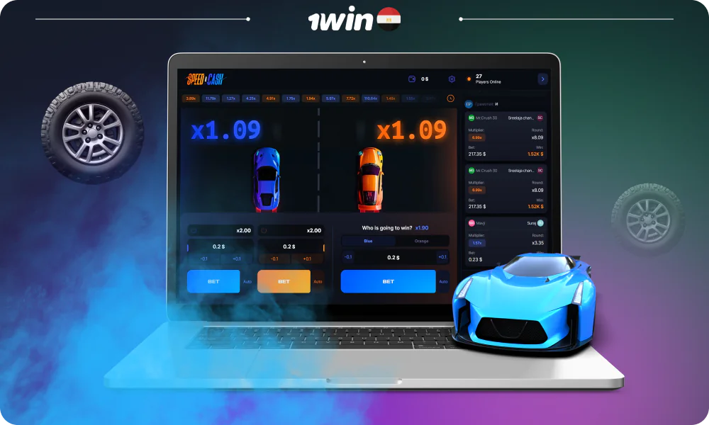 يستطيع اللاعبون المصريون الاستمتاع بلعبة Speed and Cash الشهيرة في كازينو 1win Casino