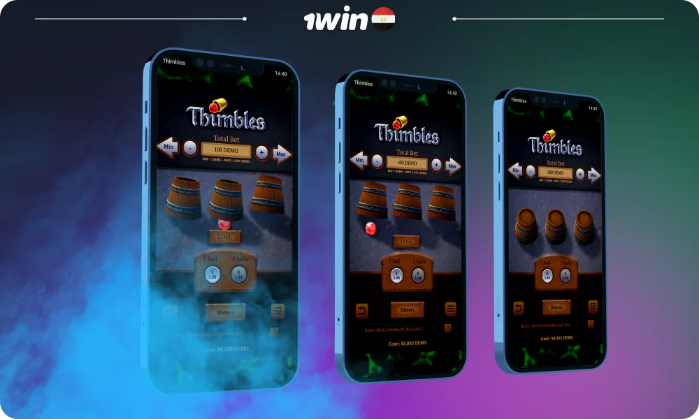 يمكن للمستخدمين المصريين لعب لعبة 1win Thimbles أثناء التنقل باستخدام تطبيق 1win سهل الاستخدام على الهاتف المحمول