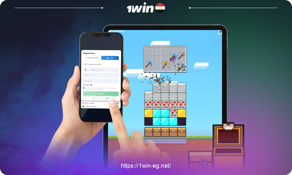 عشان تبدأ تلعب بفلوس حقيقية، لازم تعمل حساب على 1win، وتشحن رصيدك، وبعدين تفتح لعبة MineDrop