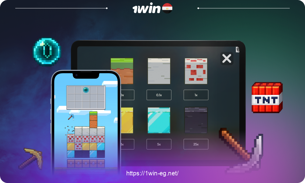 1win مصر بتقدم لك أبلكيشن موبايل مجاني، يخليك تستمتع بلعبة MineDrop بكل سهولة وراحة في أي وقت
