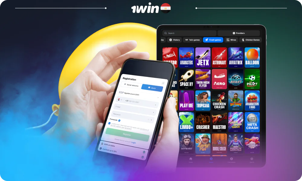 دليل خطوة بخطوة للمصريين حول كيفية بدء لعبة Balloon على 1win